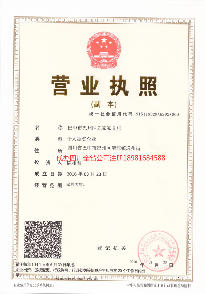 南通南通乙家家具店